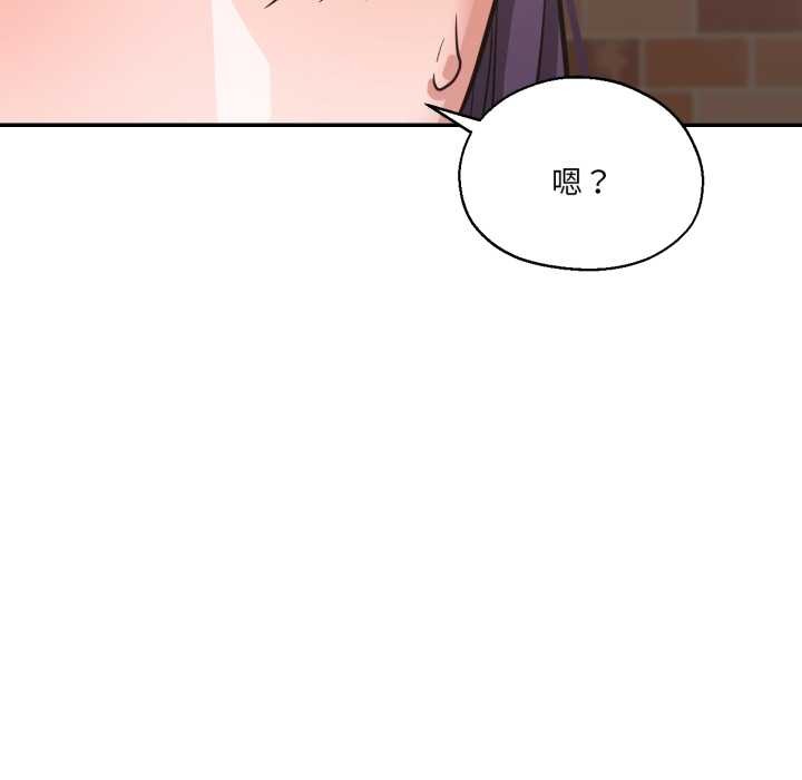 《我的傻瓜男友》漫画 第35話