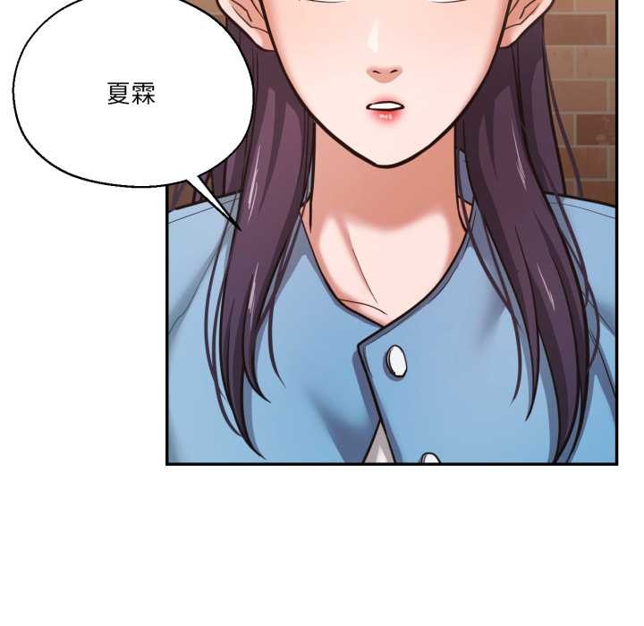 《我的傻瓜男友》漫画 第35話