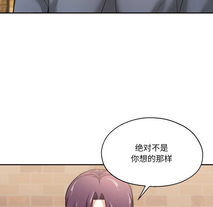 《我的傻瓜男友》漫画 第35話