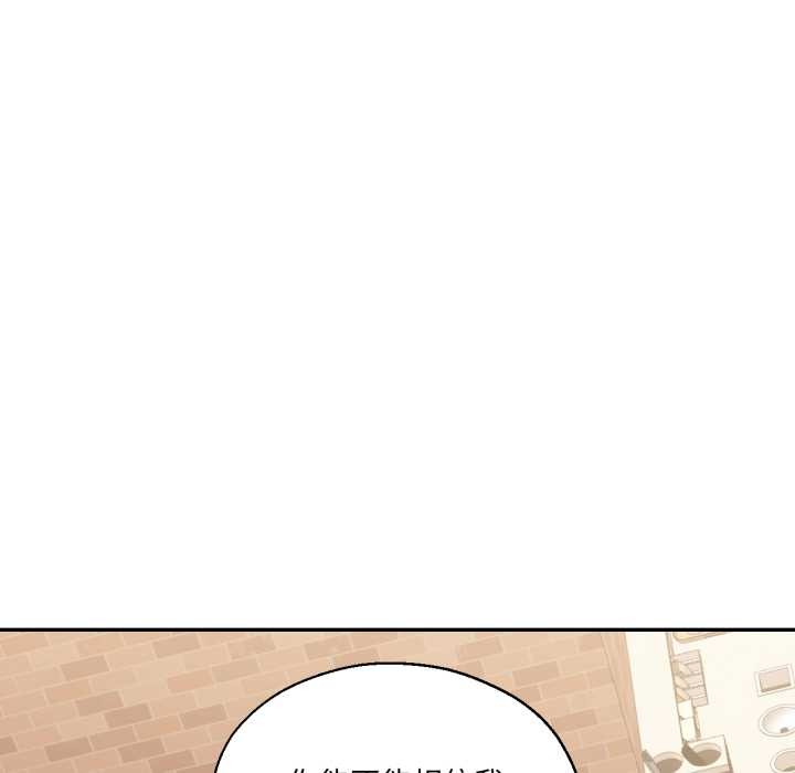 《我的傻瓜男友》漫画 第35話