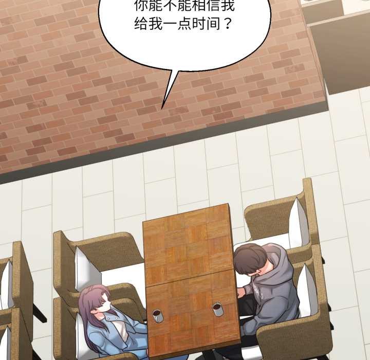 《我的傻瓜男友》漫画 第35話