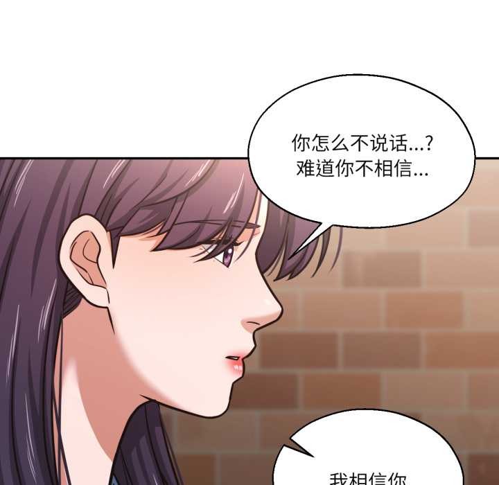 《我的傻瓜男友》漫画 第35話