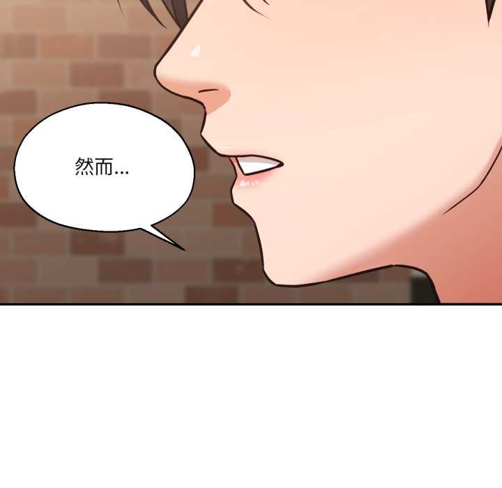 《我的傻瓜男友》漫画 第35話