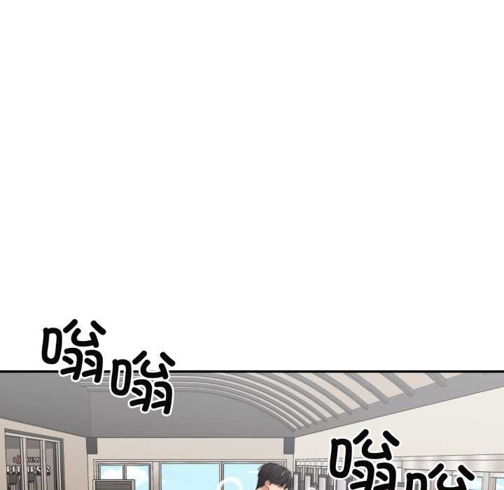 《我的傻瓜男友》漫画 第35話