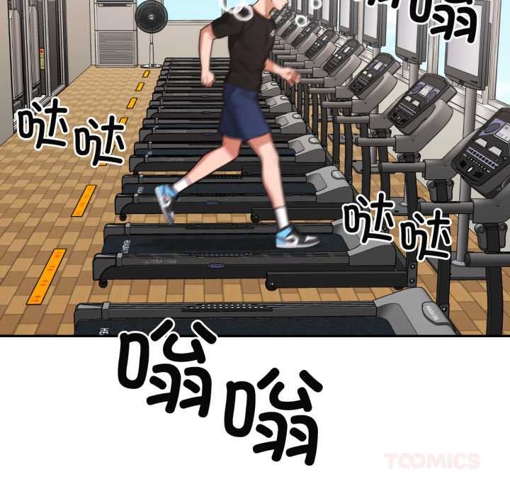 《我的傻瓜男友》漫画 第35話