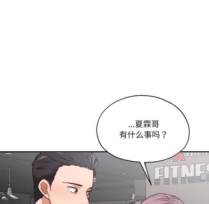 《我的傻瓜男友》漫画 第35話