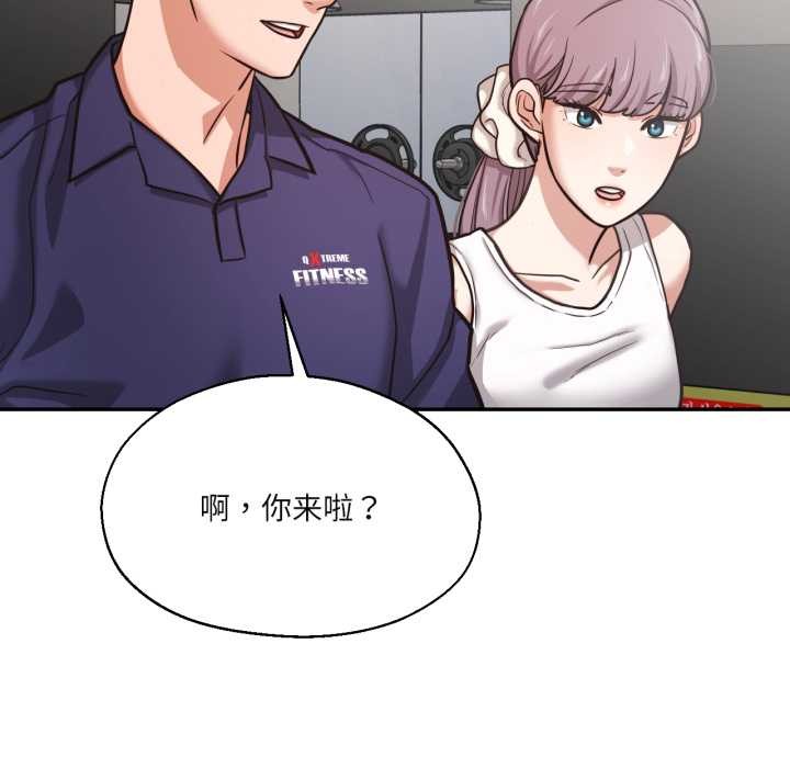 《我的傻瓜男友》漫画 第35話