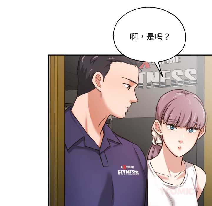 《我的傻瓜男友》漫画 第35話