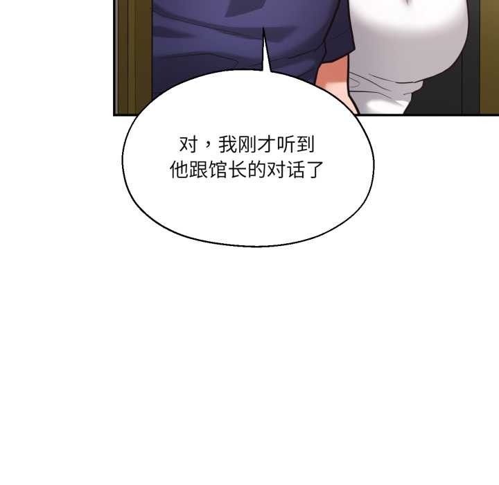 《我的傻瓜男友》漫画 第35話