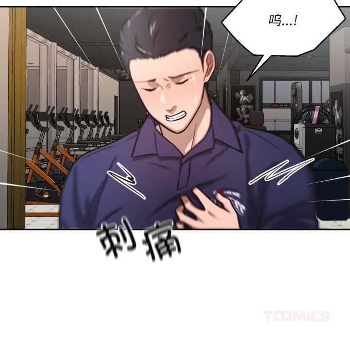 《我的傻瓜男友》漫画 第35話