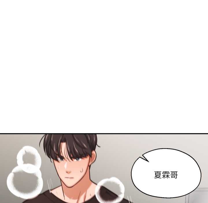 《我的傻瓜男友》漫画 第35話