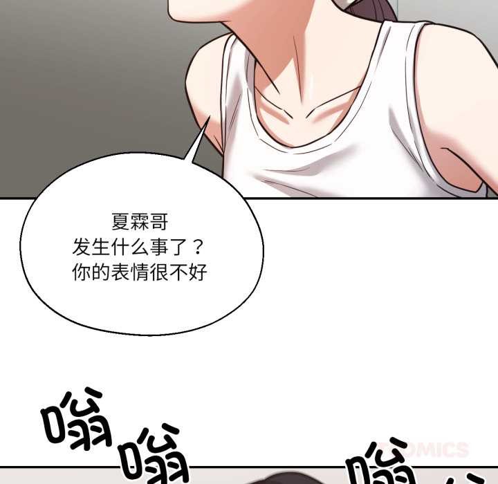 《我的傻瓜男友》漫画 第35話