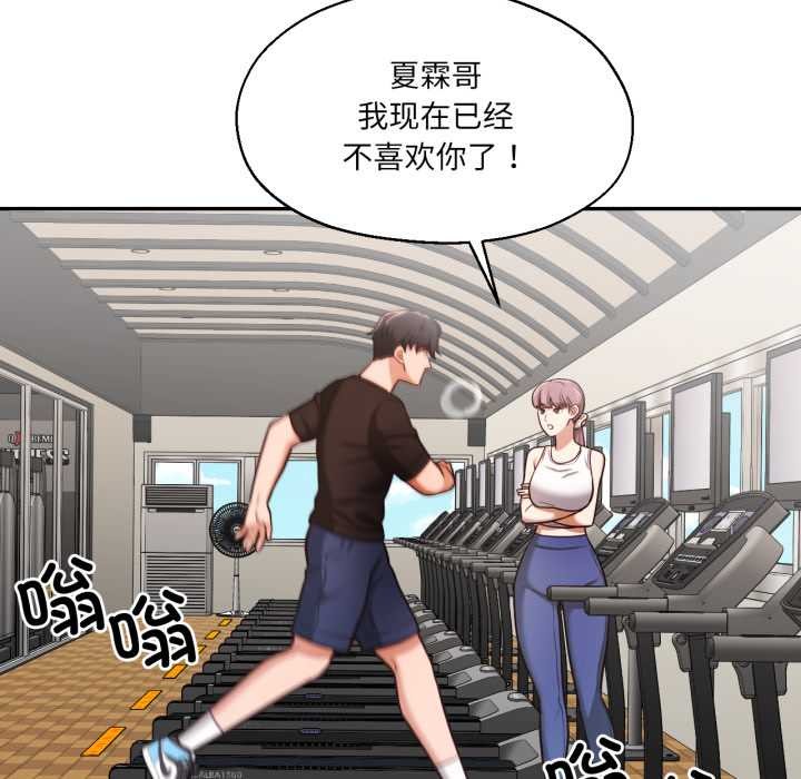 《我的傻瓜男友》漫画 第35話