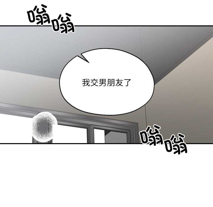 《我的傻瓜男友》漫画 第35話