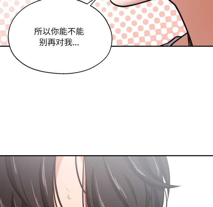 《我的傻瓜男友》漫画 第35話