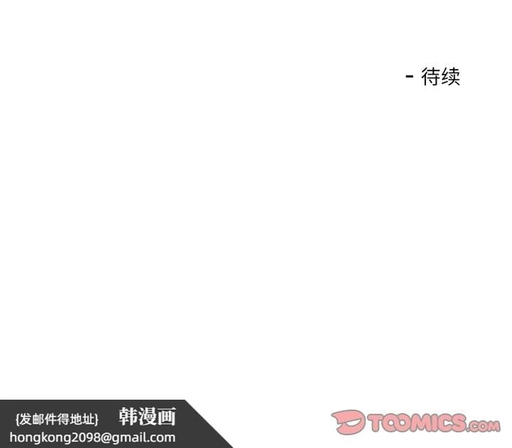 《我的傻瓜男友》漫画 第35話