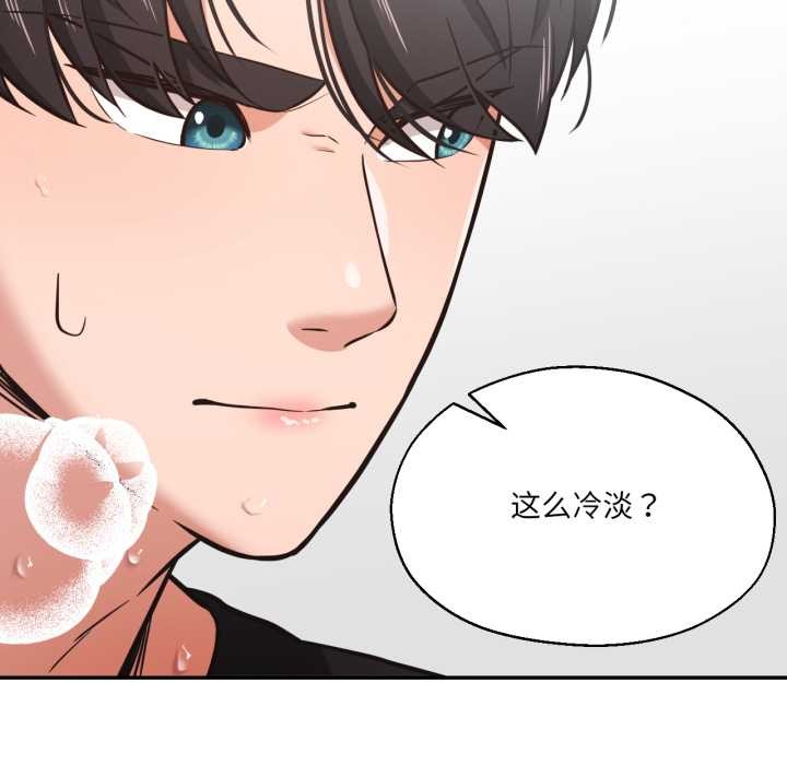 《我的傻瓜男友》漫画 第35話