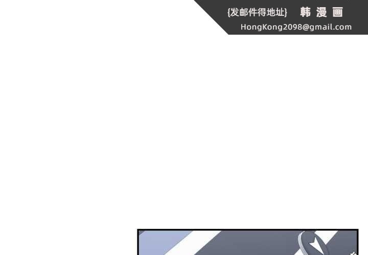 《我的傻瓜男友》漫画 第36話