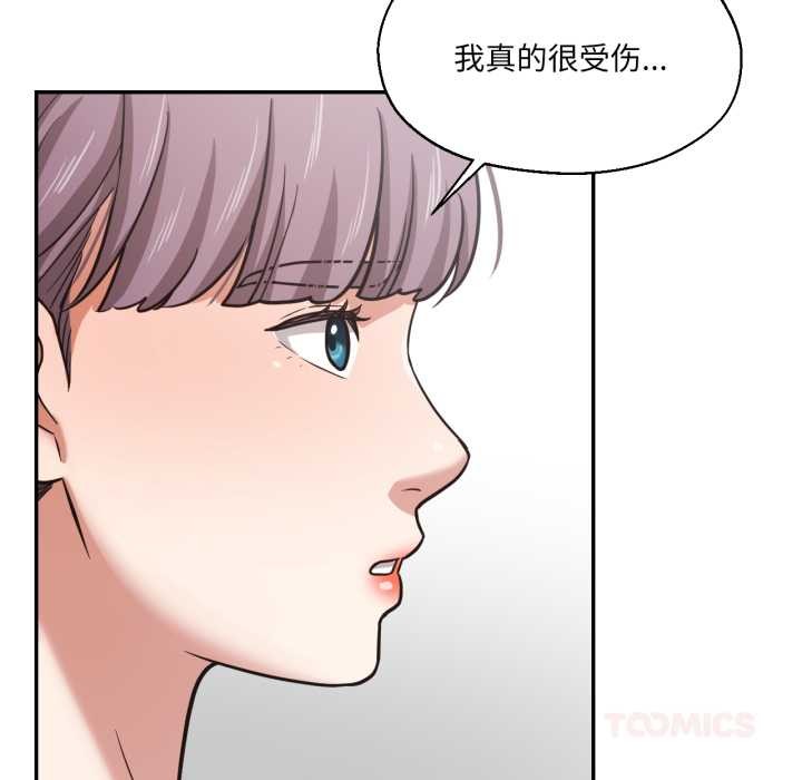 《我的傻瓜男友》漫画 第36話