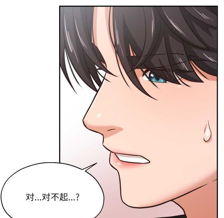《我的傻瓜男友》漫画 第36話