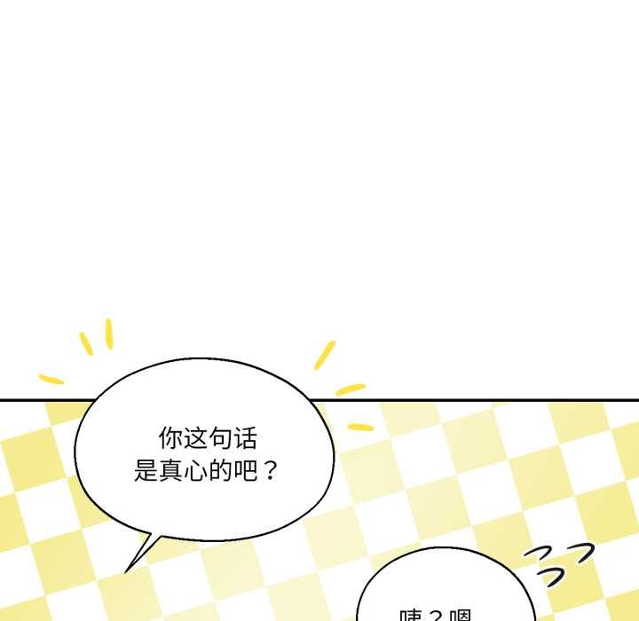 《我的傻瓜男友》漫画 第36話
