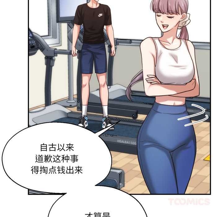 《我的傻瓜男友》漫画 第36話