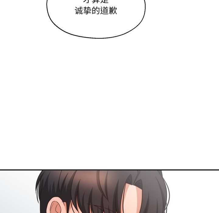 《我的傻瓜男友》漫画 第36話