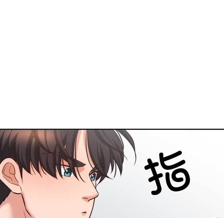 《我的傻瓜男友》漫画 第36話