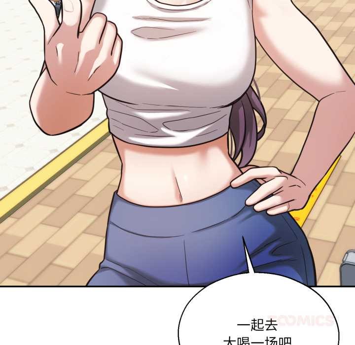 《我的傻瓜男友》漫画 第36話