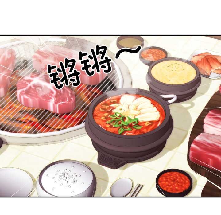 《我的傻瓜男友》漫画 第36話