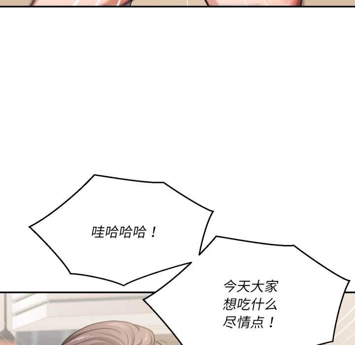 《我的傻瓜男友》漫画 第36話