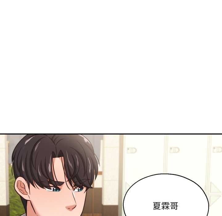 《我的傻瓜男友》漫画 第36話