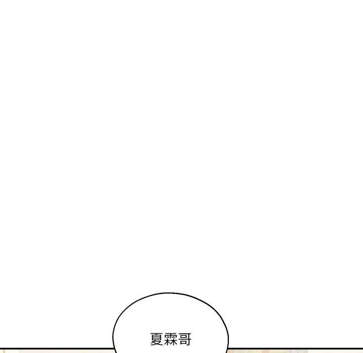 《我的傻瓜男友》漫画 第36話
