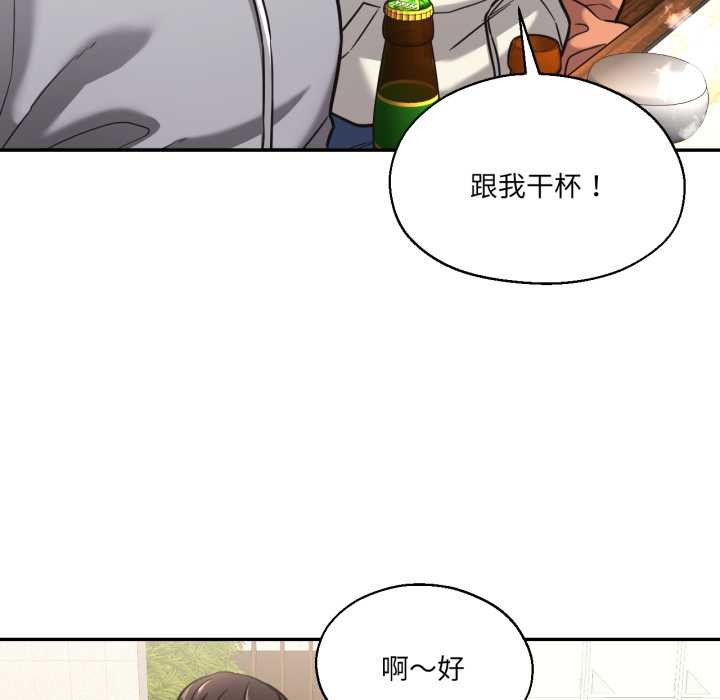 《我的傻瓜男友》漫画 第36話