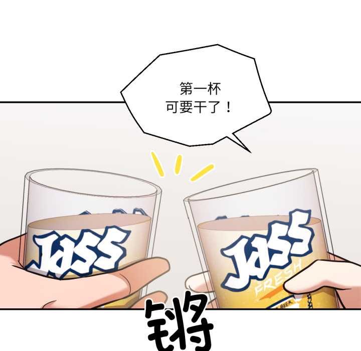 《我的傻瓜男友》漫画 第36話