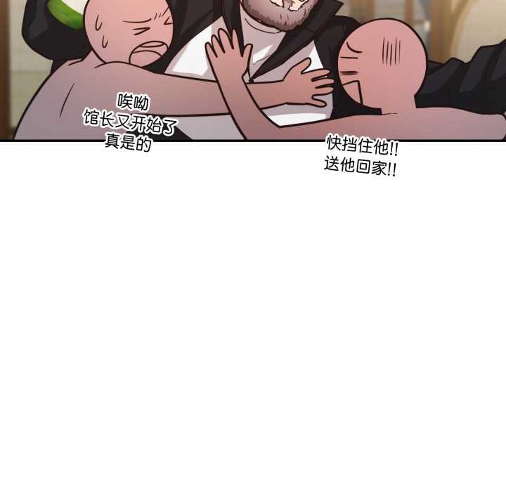 《我的傻瓜男友》漫画 第36話