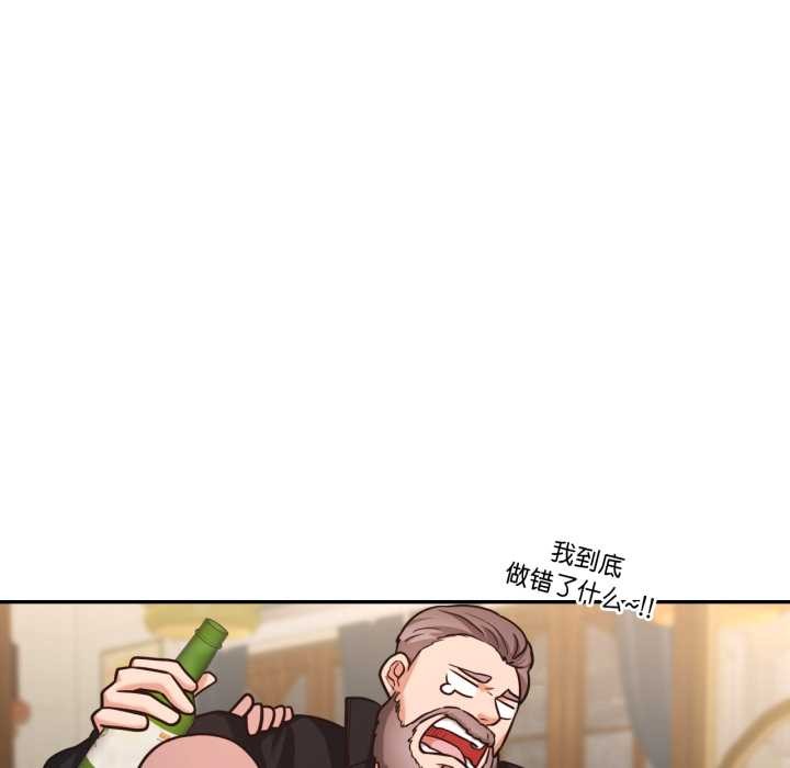 《我的傻瓜男友》漫画 第36話