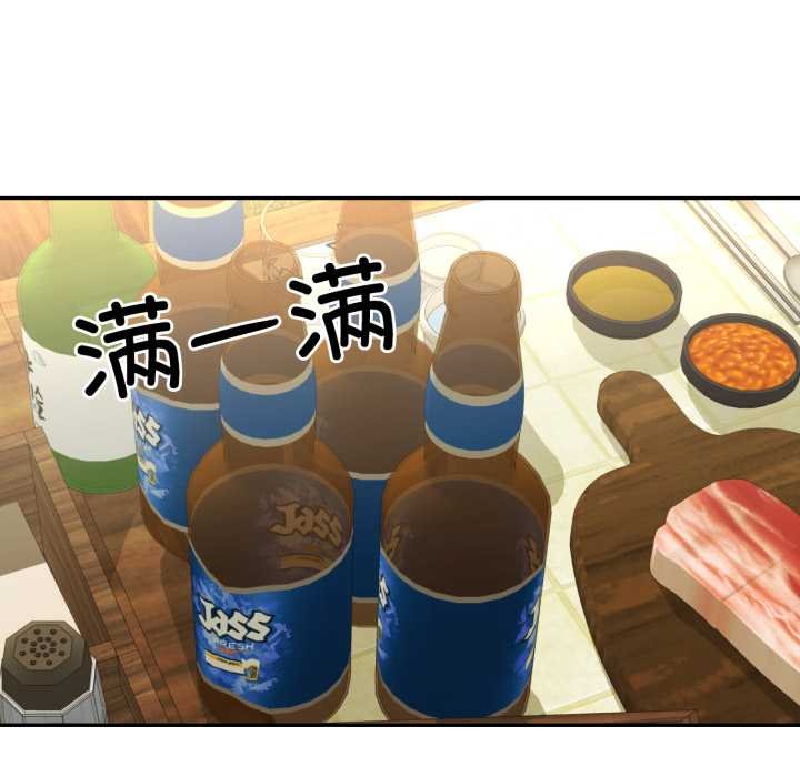 《我的傻瓜男友》漫画 第36話