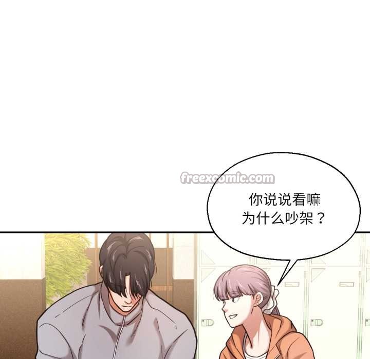 《我的傻瓜男友》漫画 第36話
