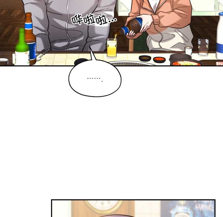 《我的傻瓜男友》漫画 第36話