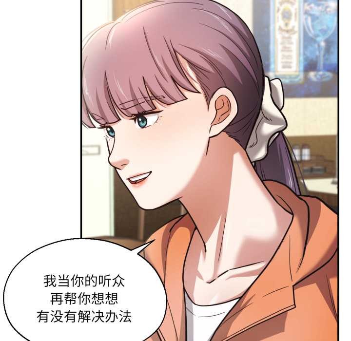 《我的傻瓜男友》漫画 第36話