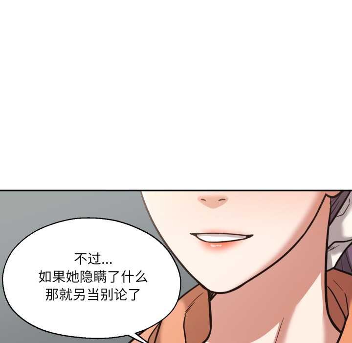 《我的傻瓜男友》漫画 第36話