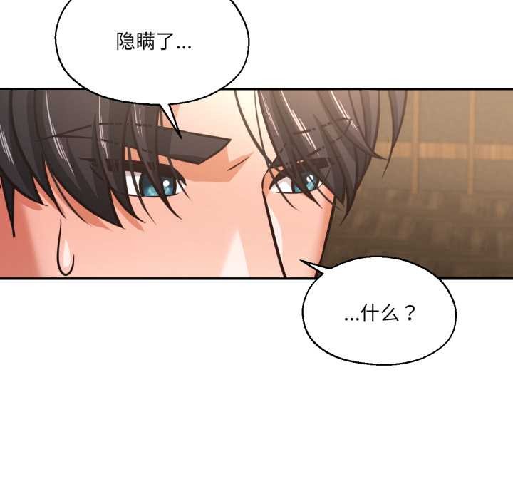 《我的傻瓜男友》漫画 第36話