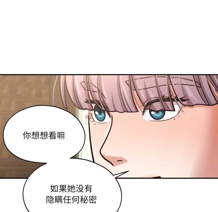 《我的傻瓜男友》漫画 第36話