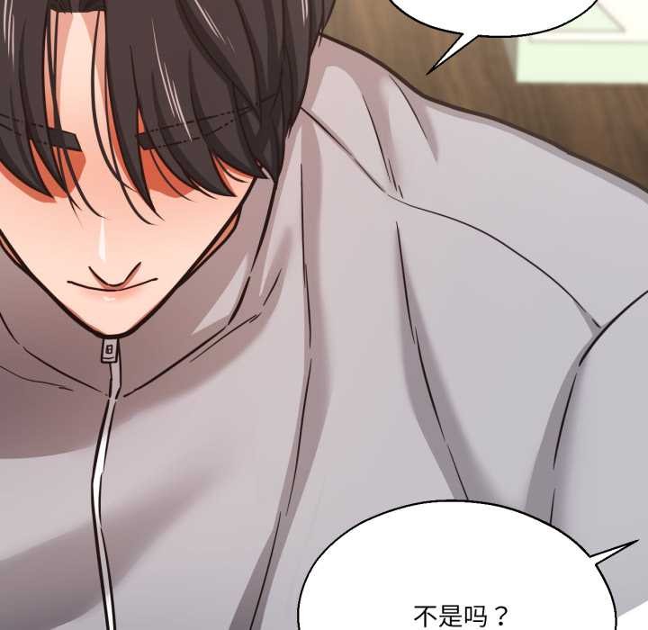 《我的傻瓜男友》漫画 第36話