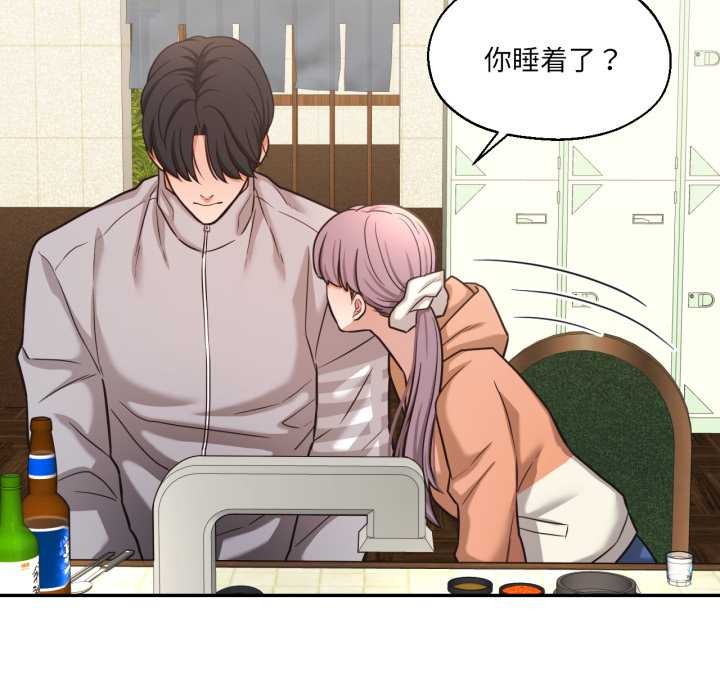 《我的傻瓜男友》漫画 第36話