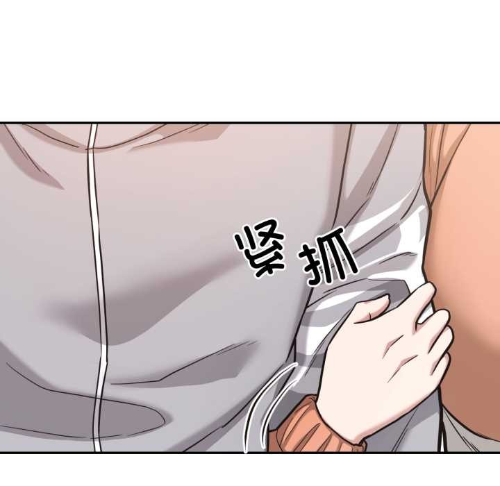 《我的傻瓜男友》漫画 第36話
