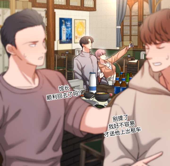 《我的傻瓜男友》漫画 第36話