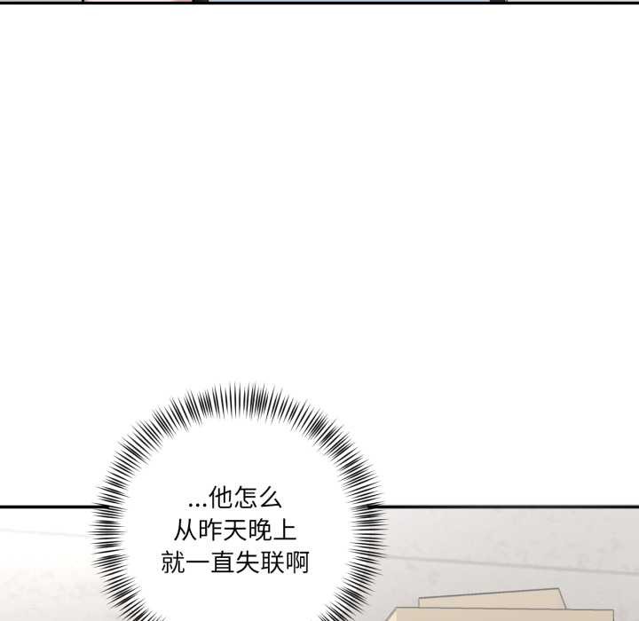 《我的傻瓜男友》漫画 第36話