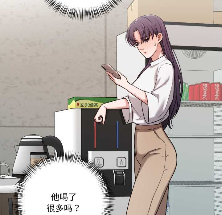 《我的傻瓜男友》漫画 第36話